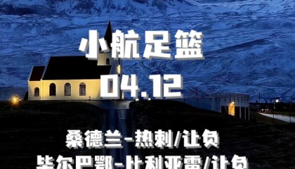 星空体育app下载-足球魅力永恒，周末赛事带来希望与快乐|周中|英超|NBA|篮球|休斯敦火箭队_新浪体育_新浪新闻