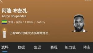 身价330万！布彭扎称被欠薪拒绝归队&amp;被除名，最终80万卖给浙江